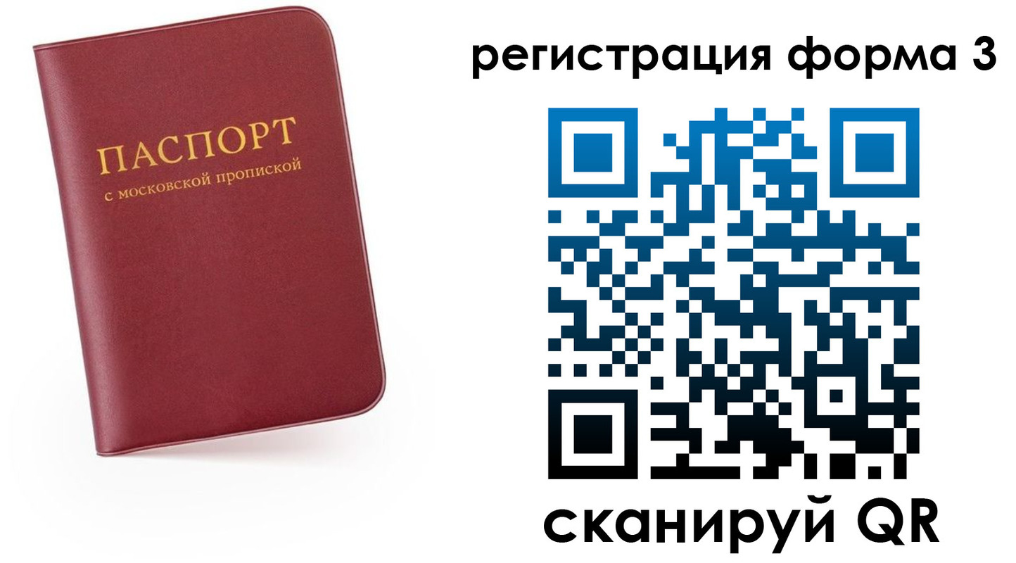 временная регистрация для всех в Инте