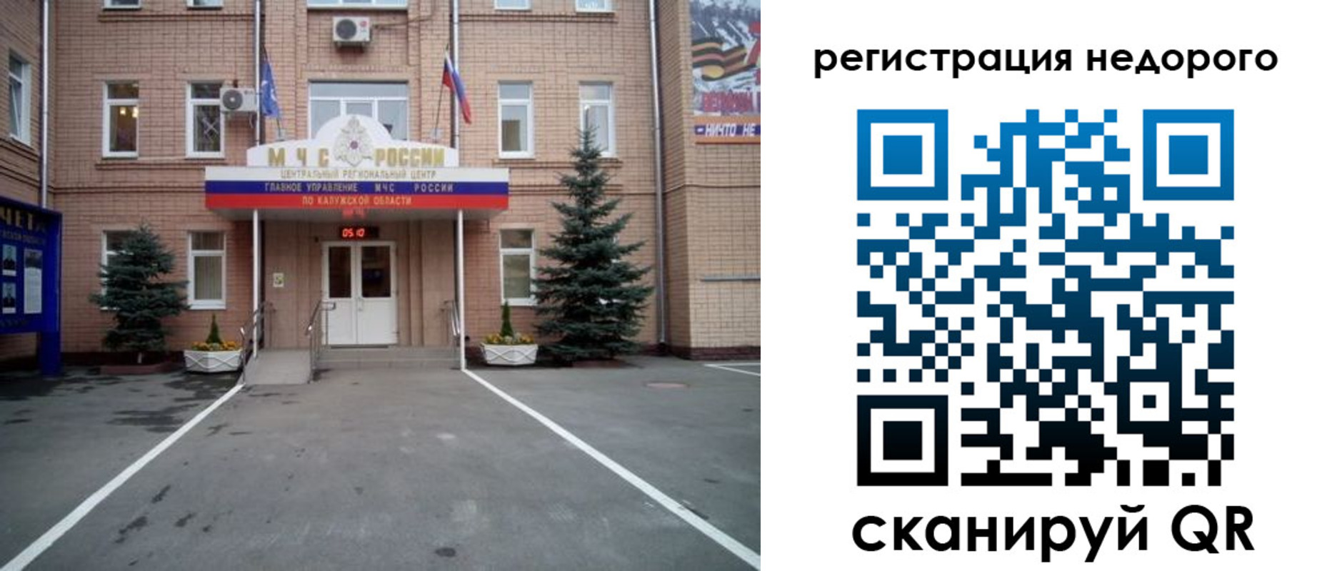 прописка от собственника в Инте