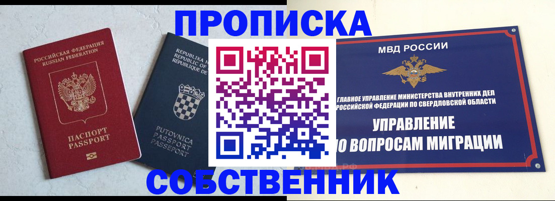 миграционный учет в Инте