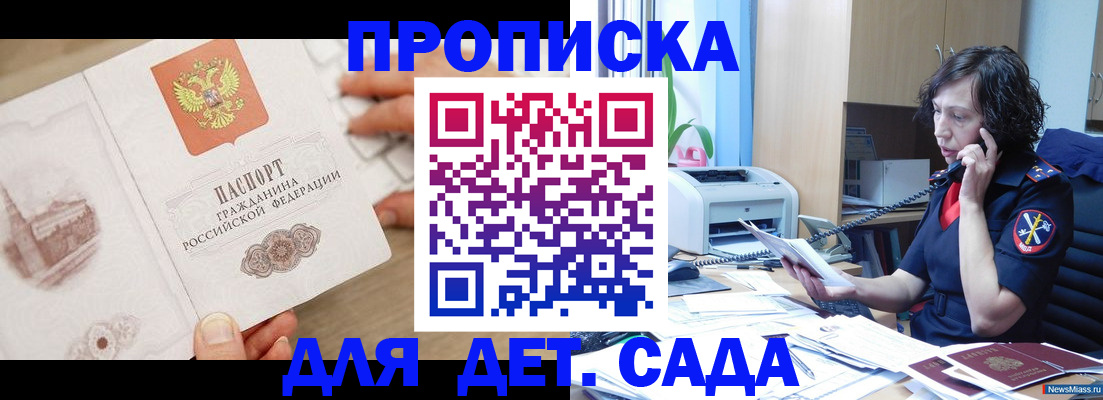 временная регистрация собственник в Инте