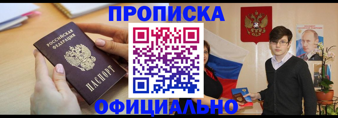 временная регистрация 2025 в Инте