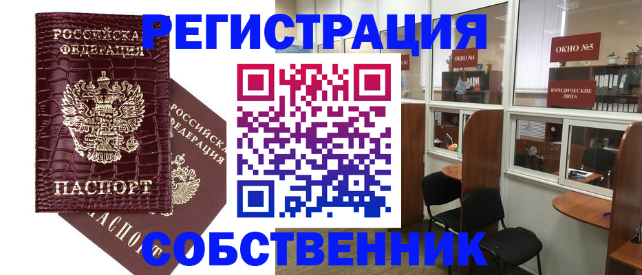 прописка ребенка в Инте