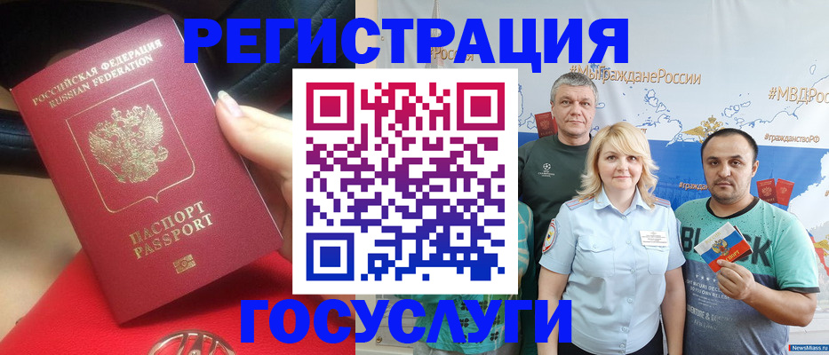 регистрация для школы в Инте