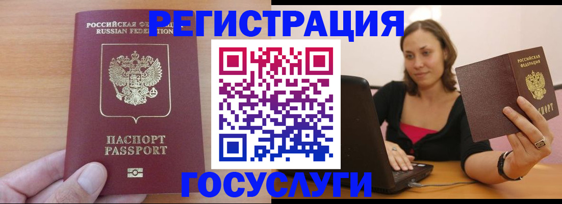 временная регистрация поиск в Инте