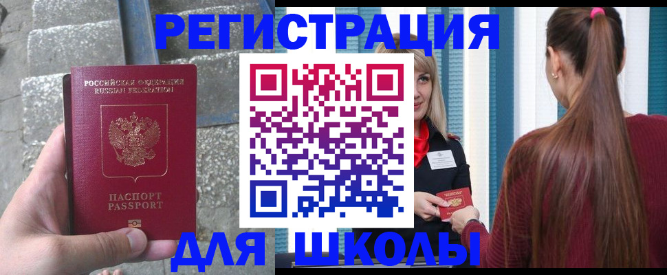 прописка для военкомата в Инте