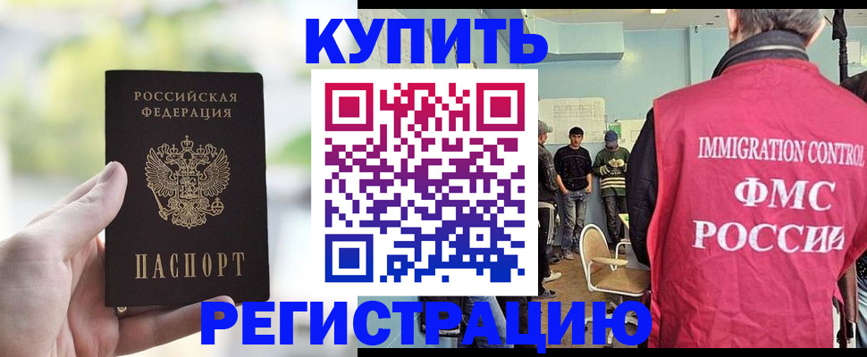 временная регистрация адрес в Инте