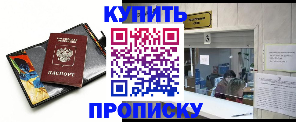 прописка ребенка в Инте