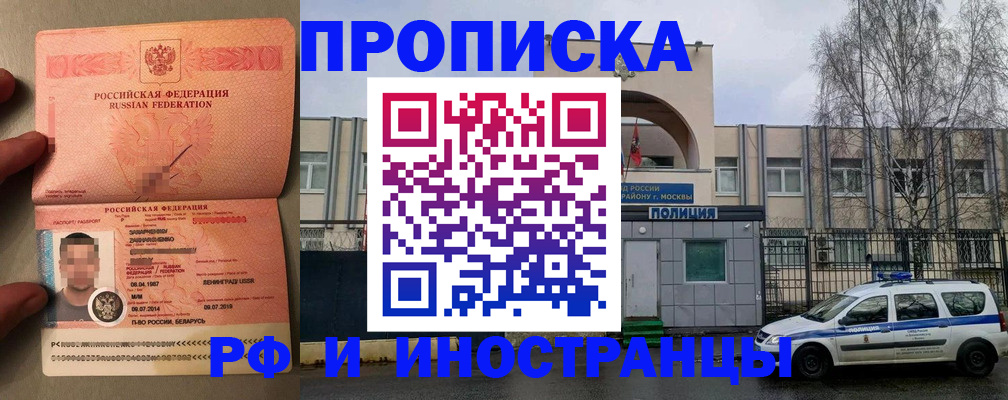 временная регистрация собственник в Инте